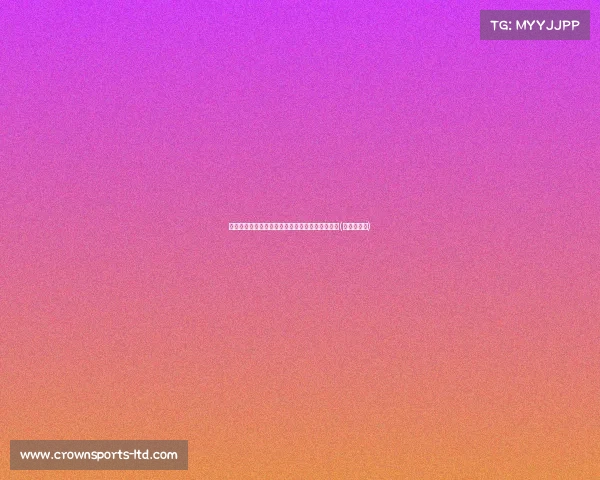 顾伟晋升新职！探索他在职场的新突破与未来发展(顾伟国简历)